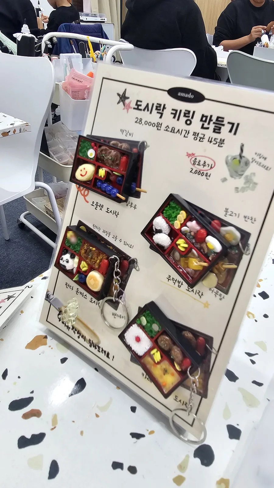 Menu board for the lunchbox keyring making class at Amado Leather Workshop, priced at 28,000 KRW, approximately 45 minutes