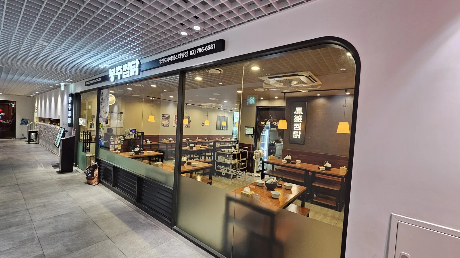 ボンチュチムダク汝矣島ファイナンスタワー店の外観とブランド看板