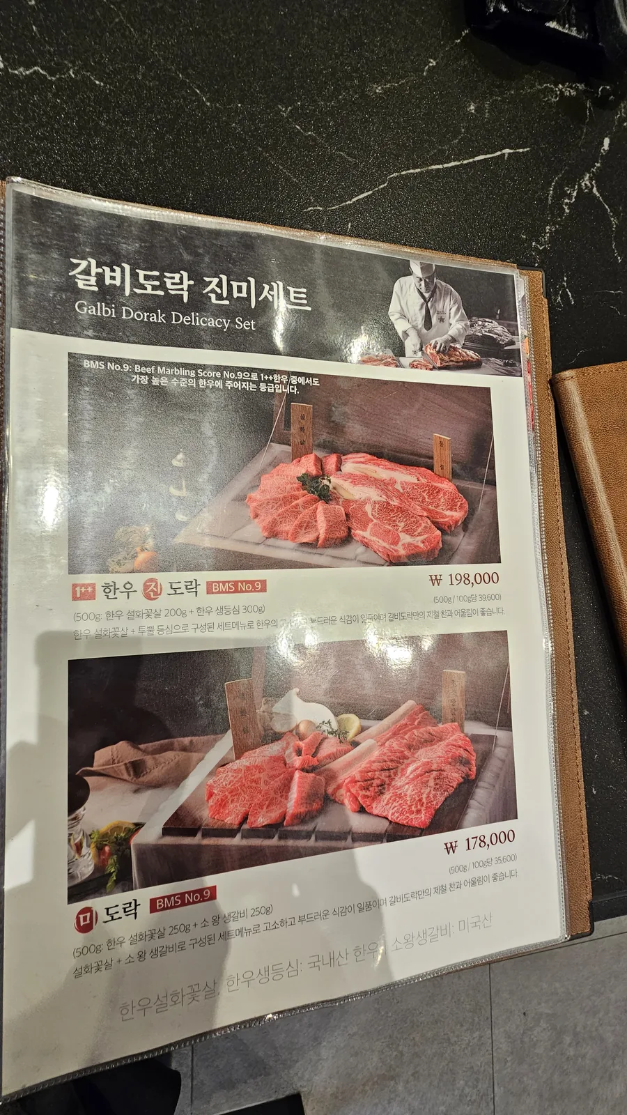 Galbidorak set menu — Han-u Jindorak 178,000 KRW and Han-u Dorak BMS No.9 198,000 KRW