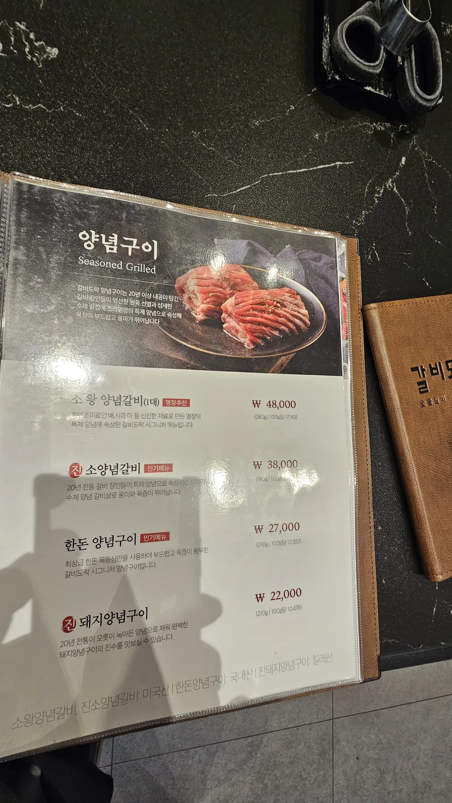 Galbidorak marinated beef menu — King Marinated Galbi 48,000 KRW, Pork Marinated BBQ 22,000 KRW