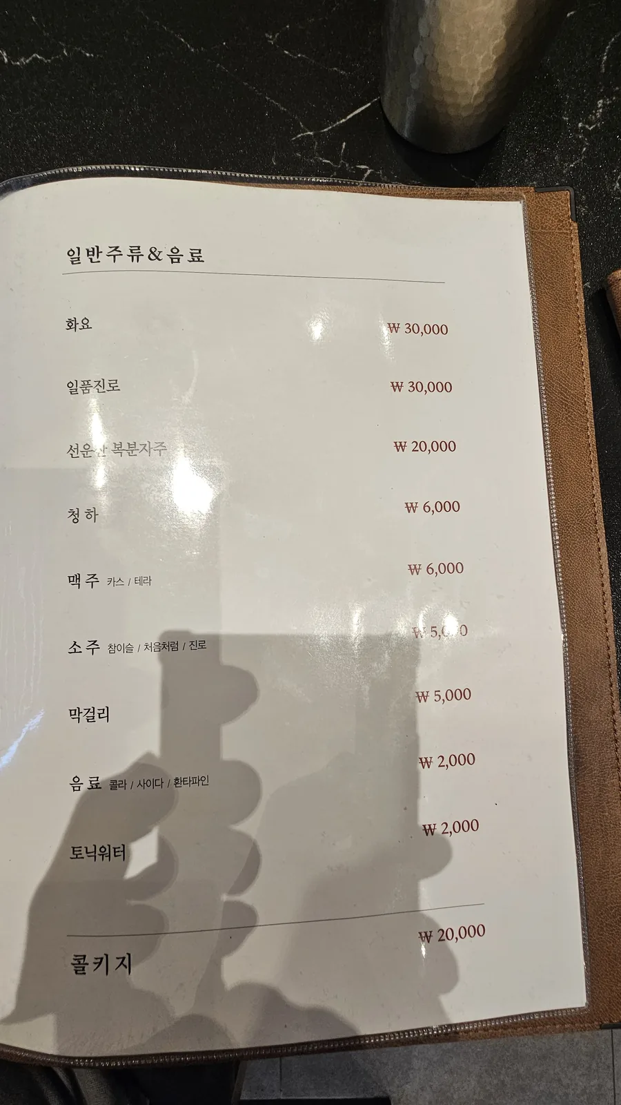 Galbidorak drinks menu — Hwayo soju, Ilpoom Jinro, Bokbunja wine, beer and makgeolli