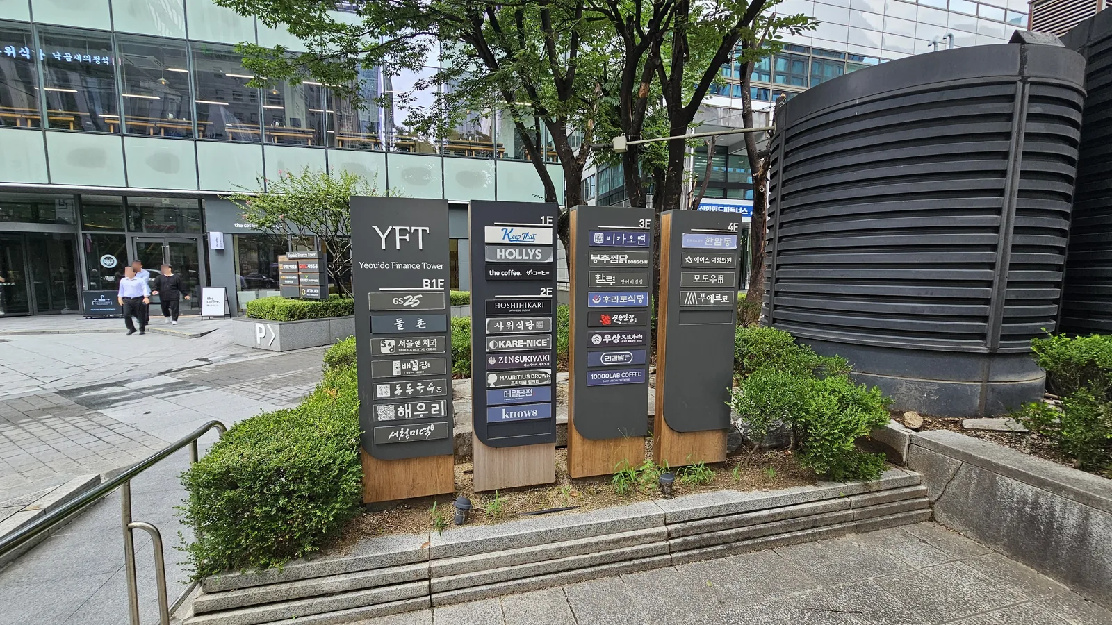 Yeouido Finance Tower floor directory showing Hanam-dong restaurant listed on the 4th floor