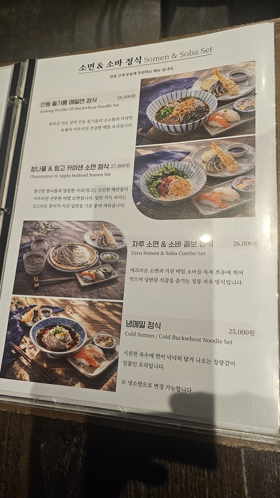 Jingawa Yeouido cold noodle menu page showing somen and soba set meals ranging from 25,000 to 28,000 KRW