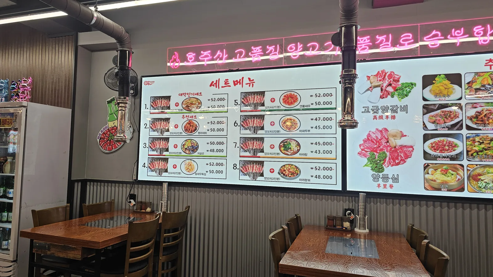 Interior of Miyeon Yangkkochi Maratang in Cheongyang showing set menu and premium lamb cut boards with table seating