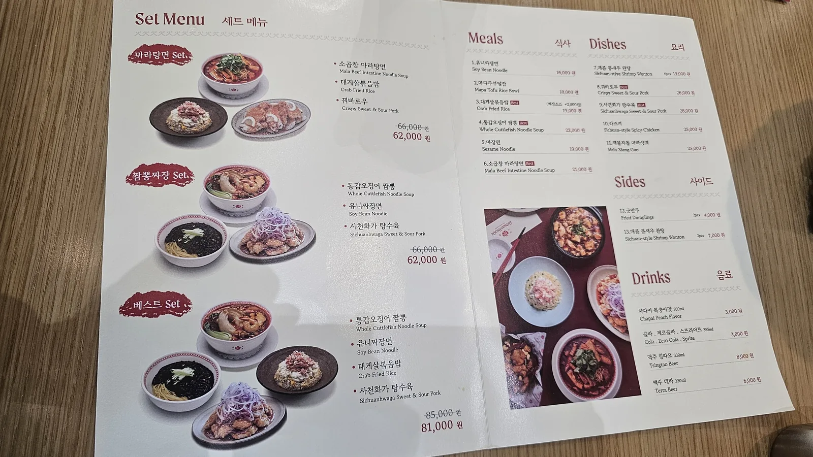 Sacheon Hwaga full menu board with set meals and individual dishes at The Hyundai Seoul Yeouido