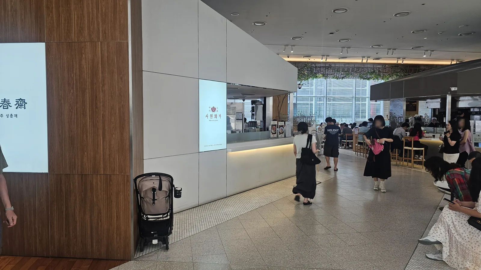 Sacheon Hwaga restaurant entrance inside The Hyundai Seoul department store corridor with logo sign