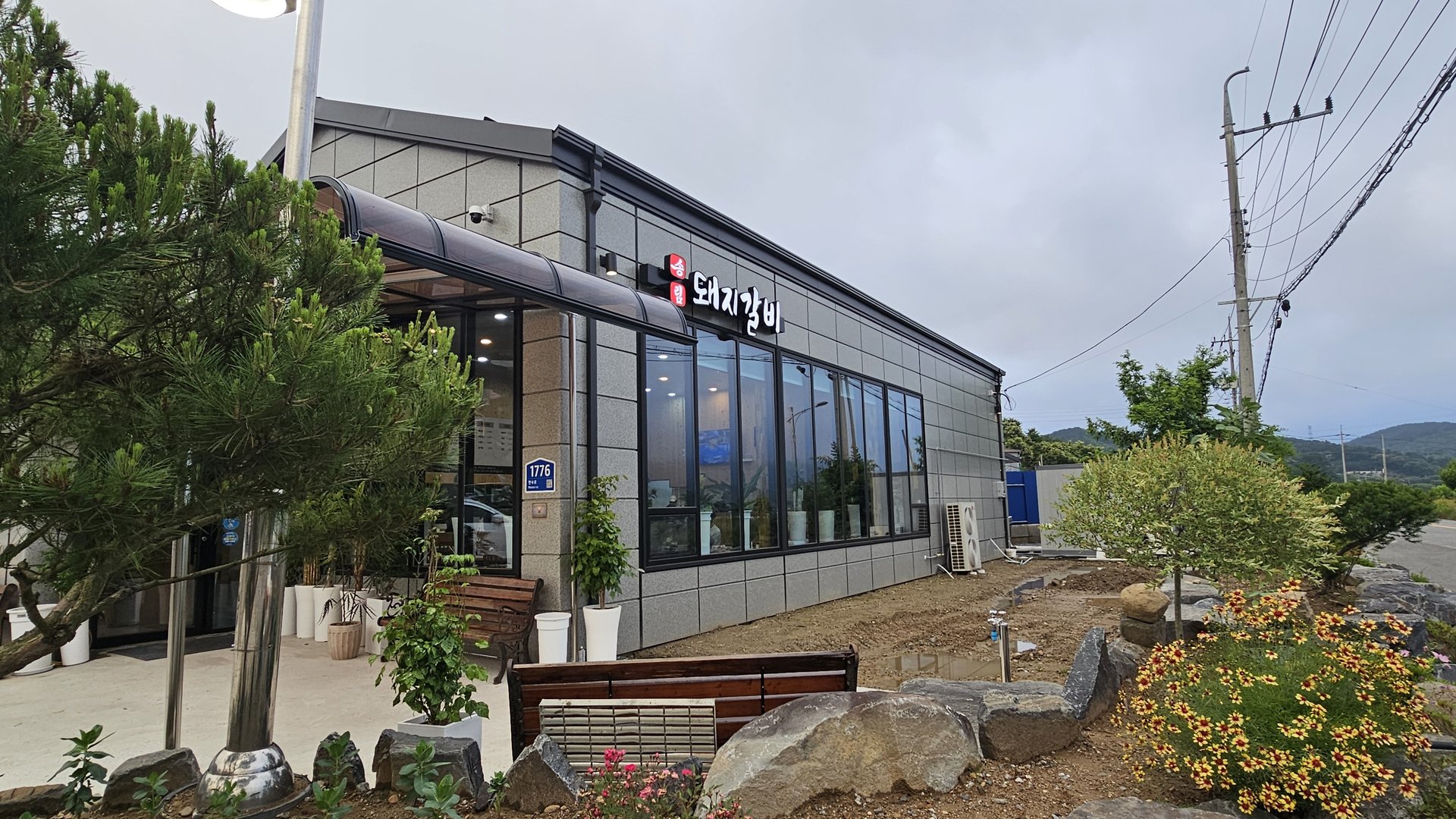 Side exterior view of Songnim Cheongyang with gray panel walls and pork ribs signage