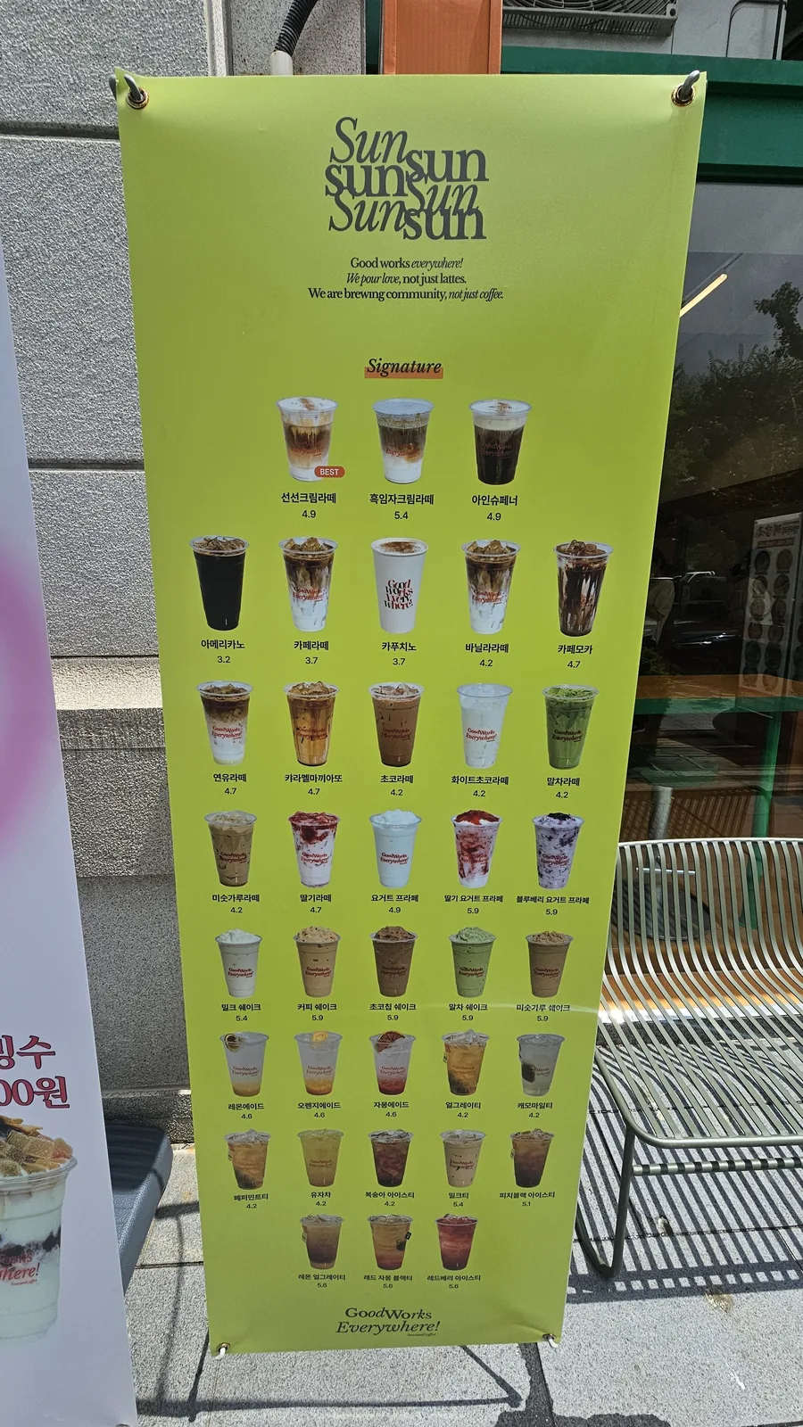 Full outdoor drink menu banner at Sunsun Coffee Yeouido showing signature, coffee, non-coffee, shakes, ade, and tea categories