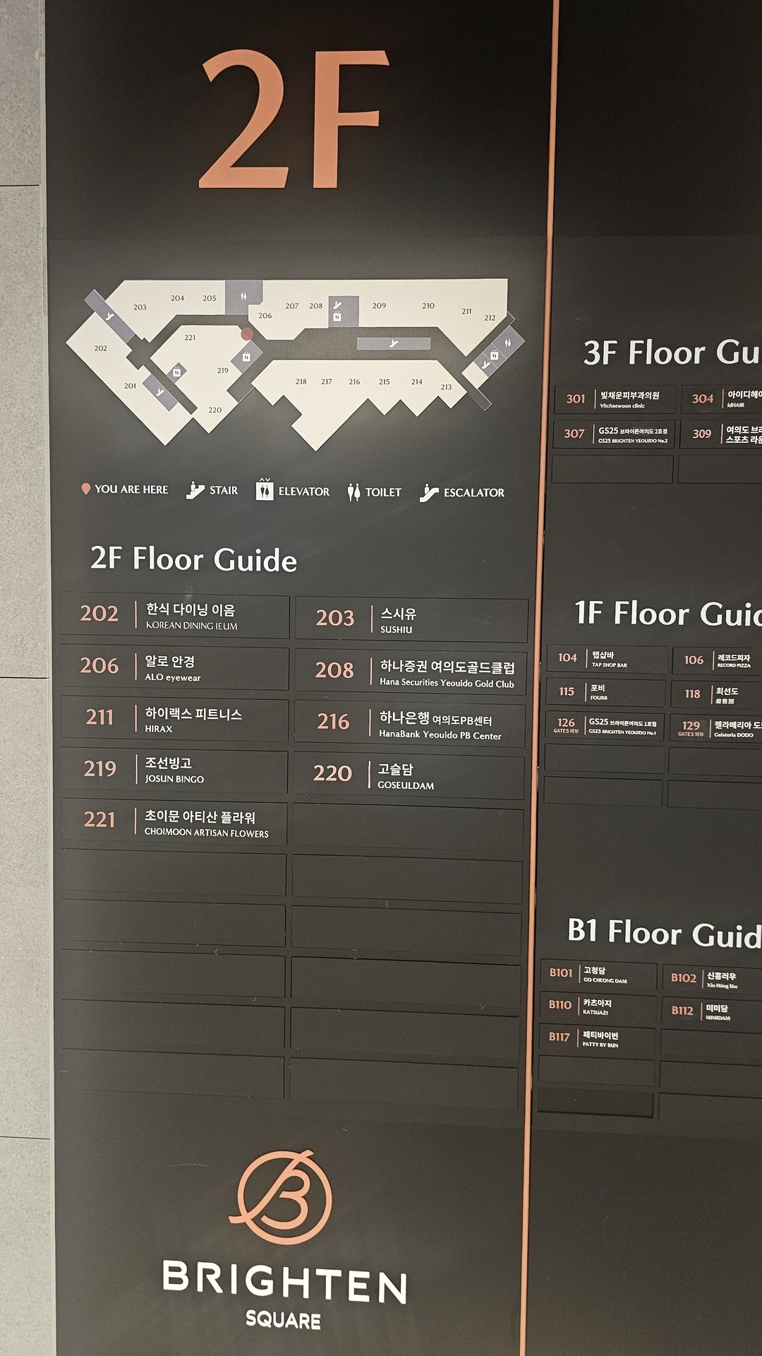 Brighton Square Yeouido 2F directory board showing Sushi Yu at room 203