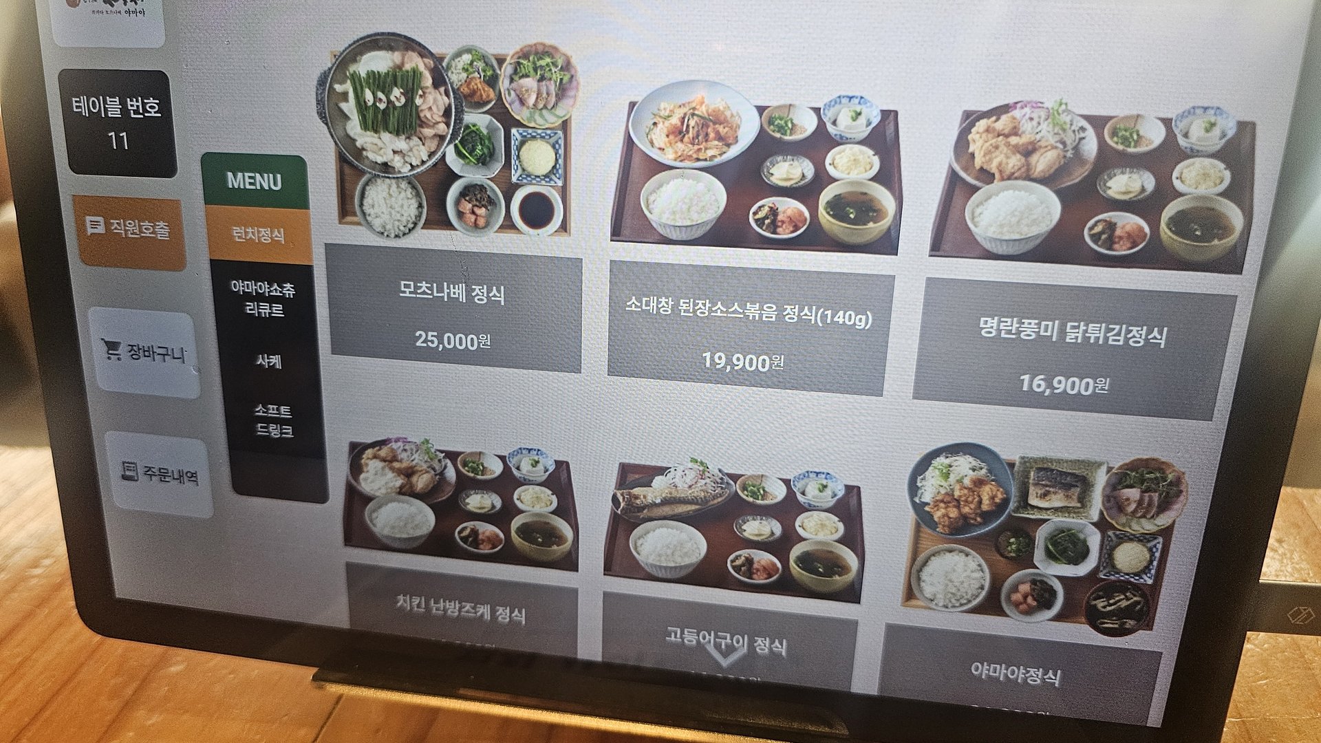 Yamaya Yeouido tablet ordering screen showing set meal options including Mochonabe and Mentaiko Chicken sets