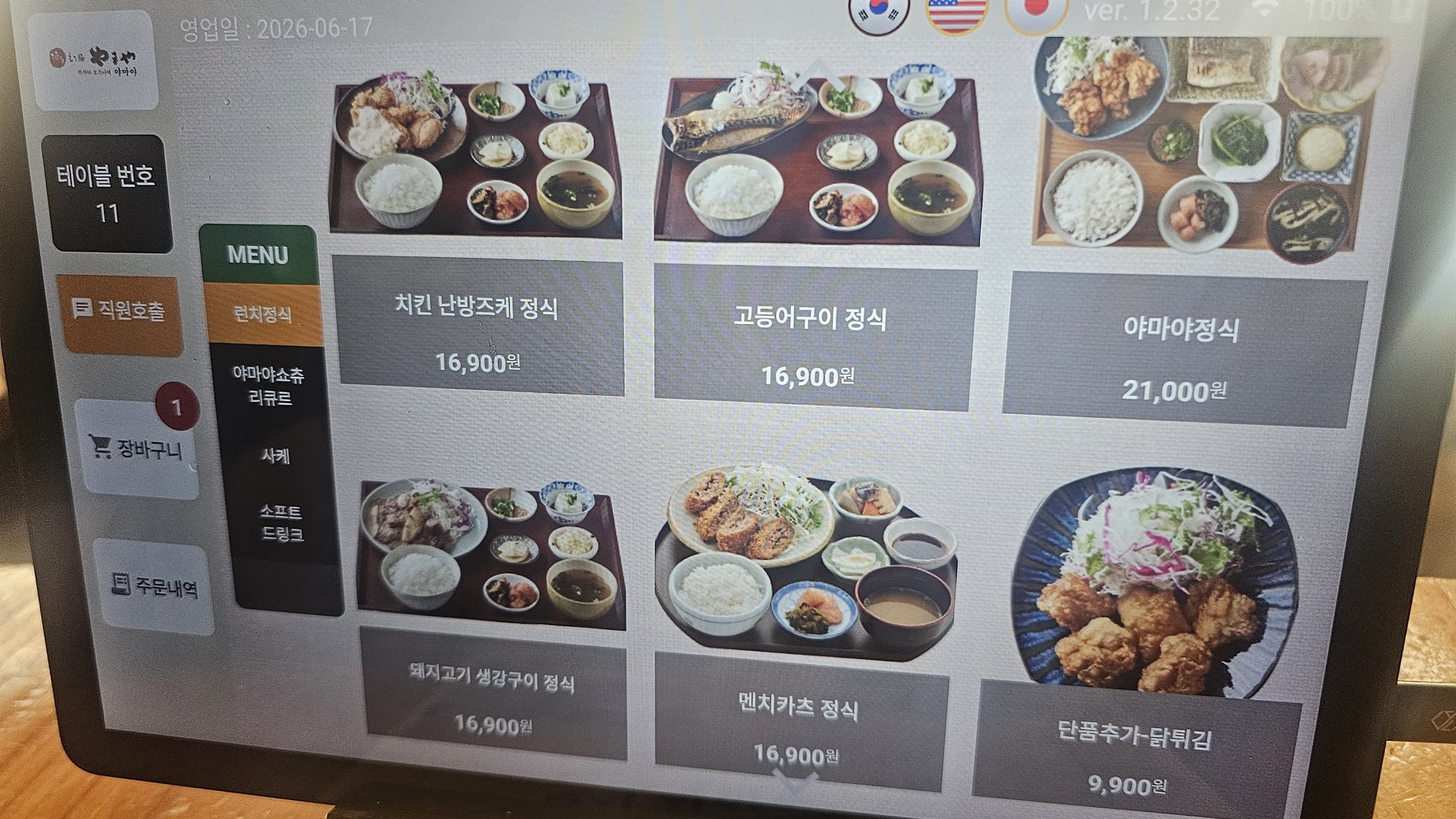 Yamaya Yeouido tablet ordering screen showing Chicken Nanbanzuke, Menchikatsu, and Pork Ginger sets with prices